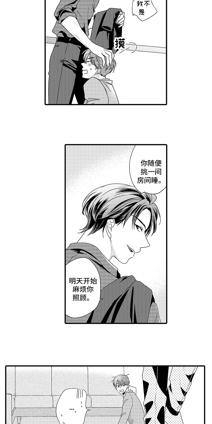 第3章：任务