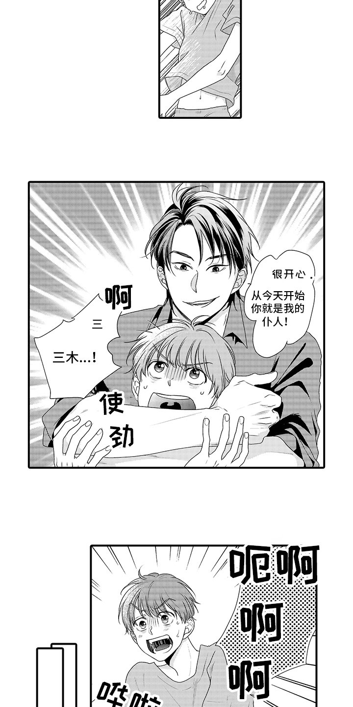 第3章：任务