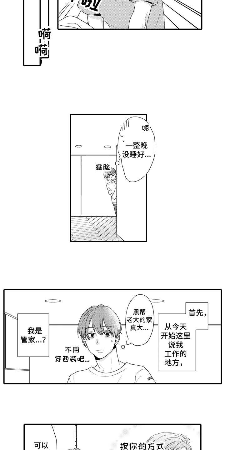 第3章：任务
