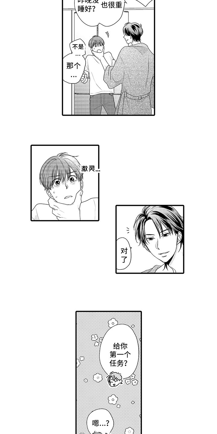 第3章：任务