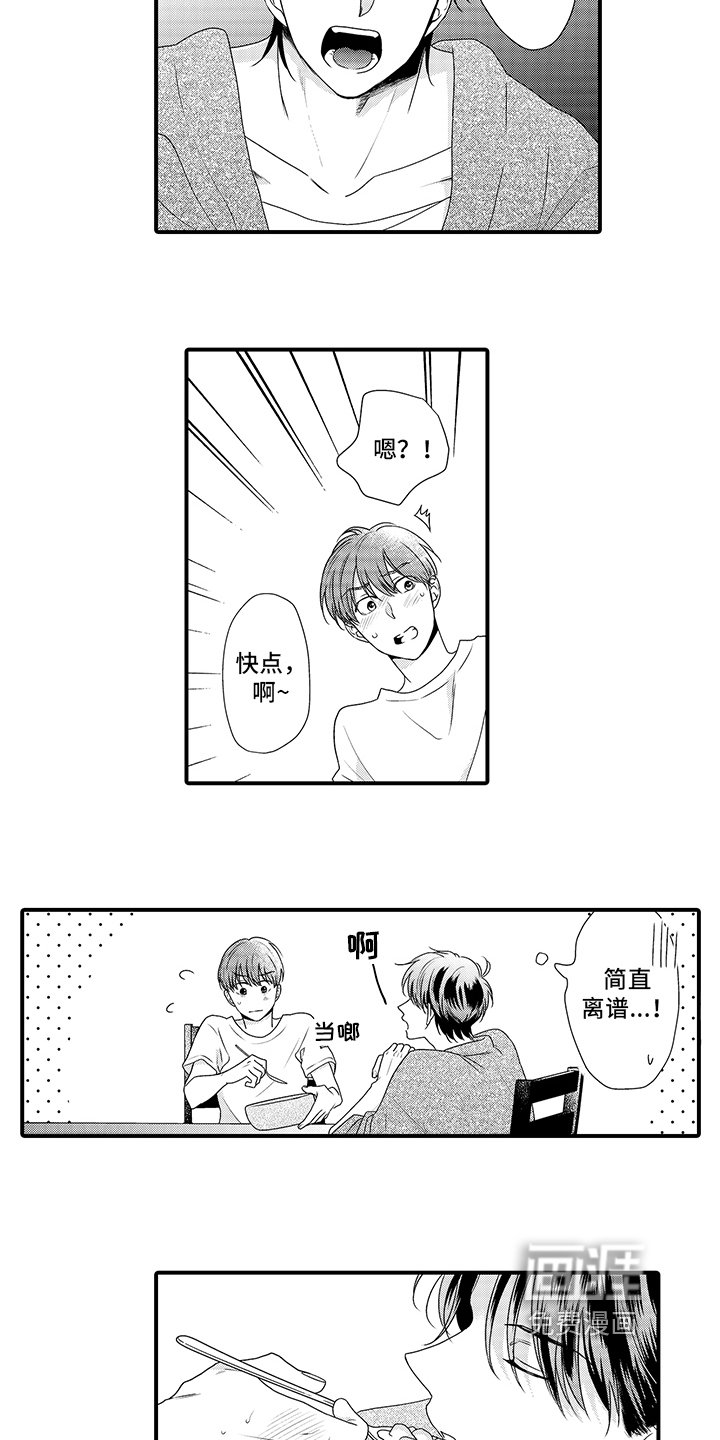 第4章：喂食