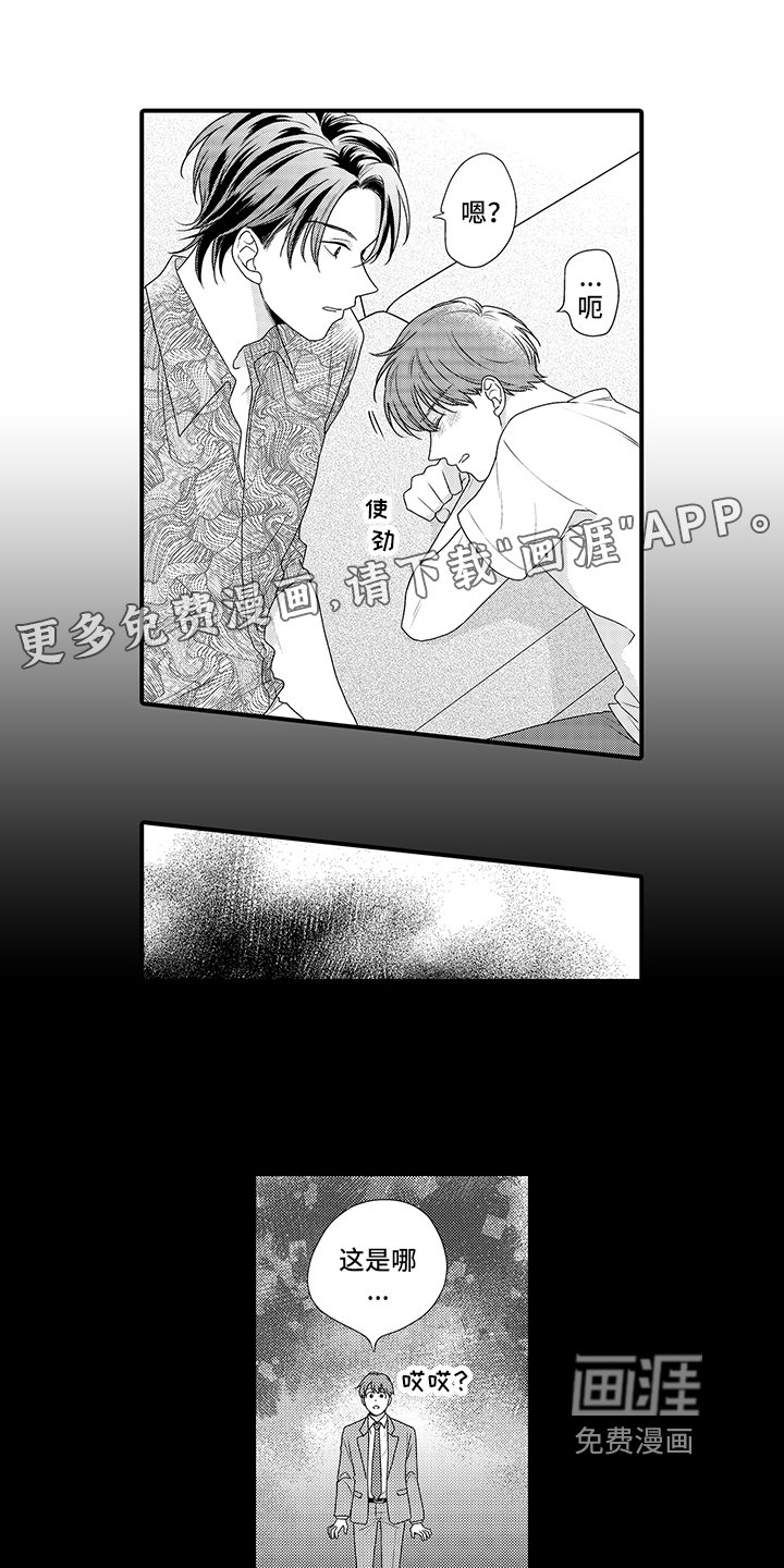 第5章：不是坏人