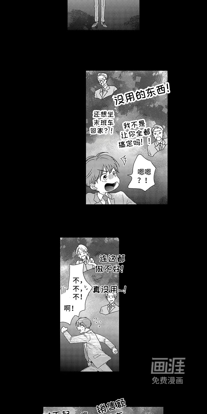 第5章：不是坏人