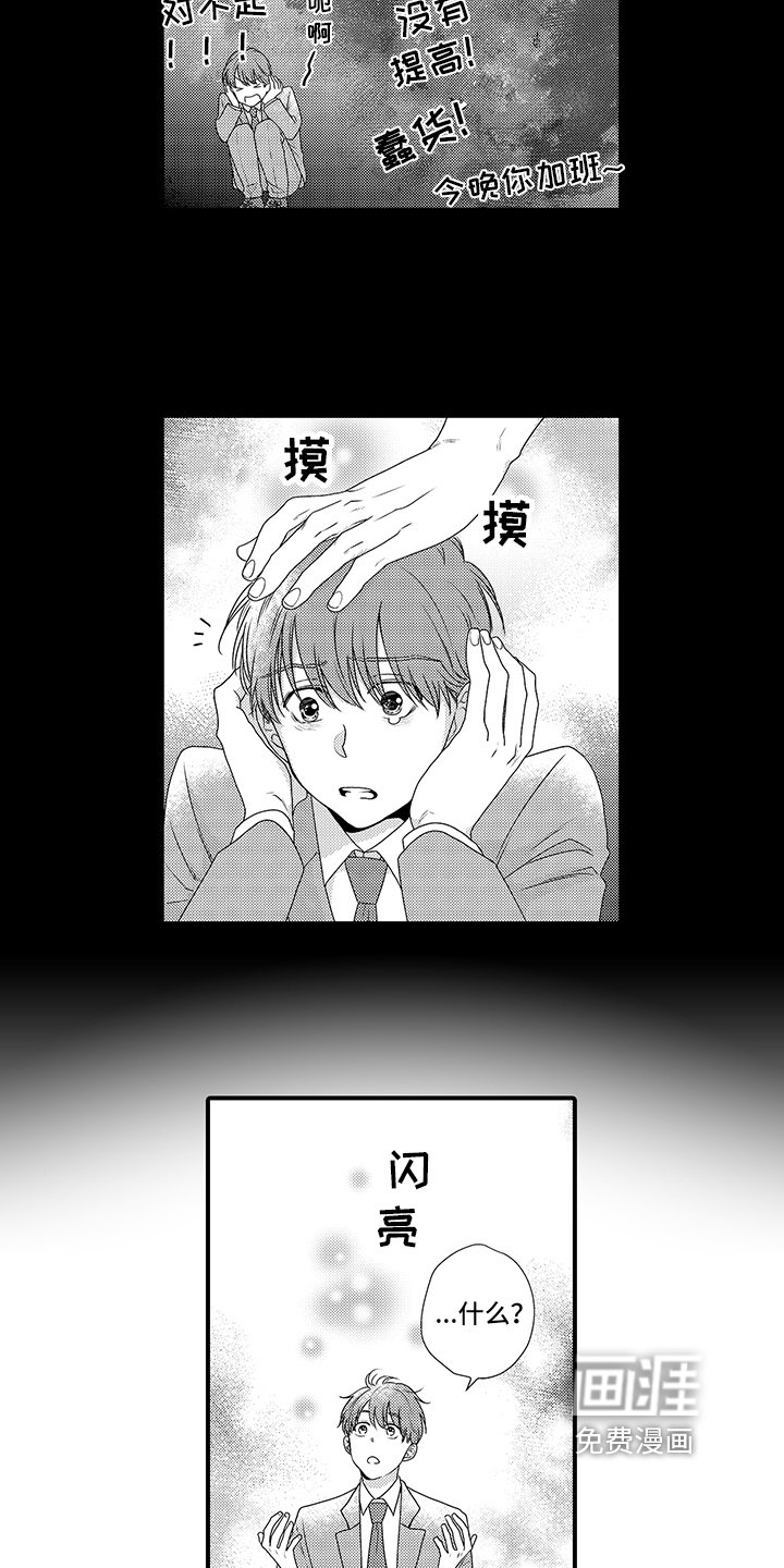 第5章：不是坏人