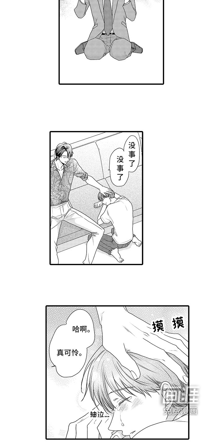 第5章：不是坏人