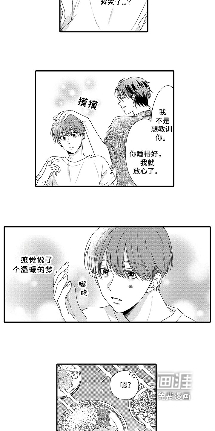 第5章：不是坏人