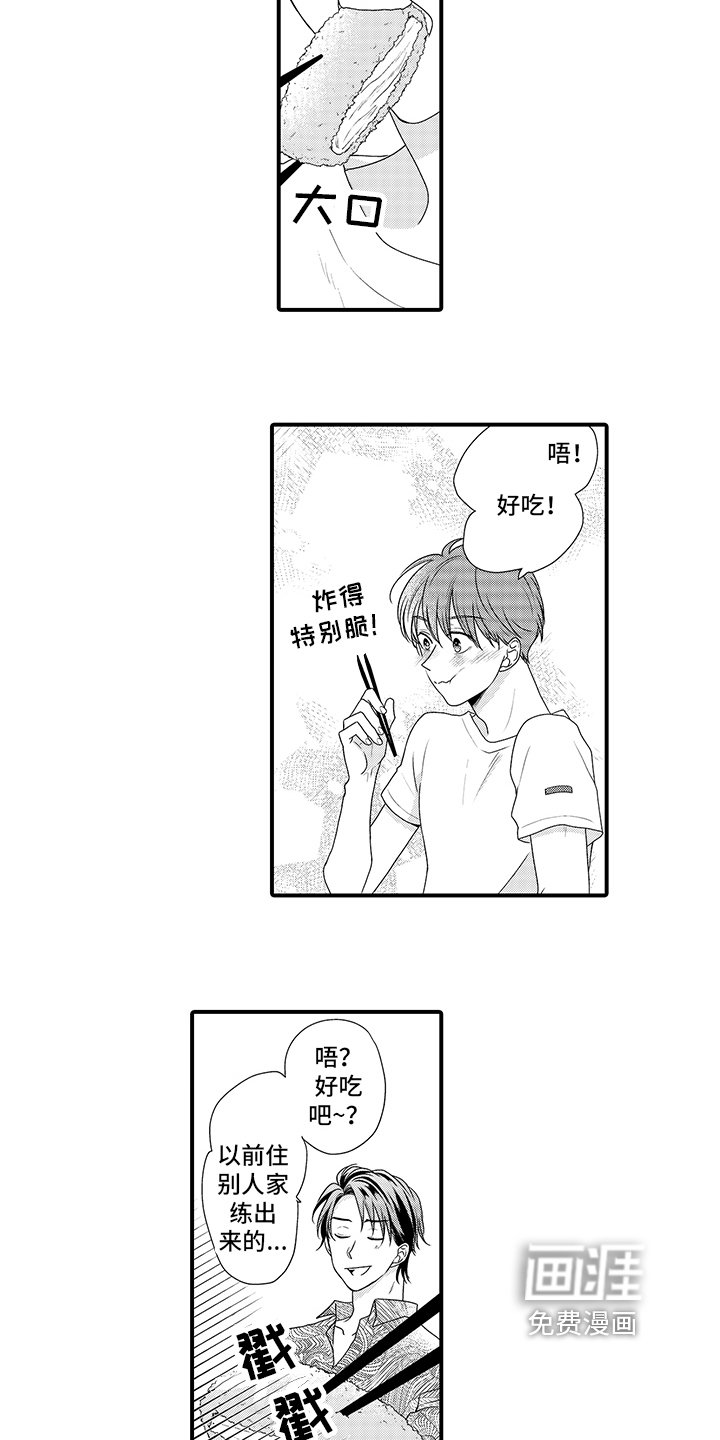 第5章：不是坏人