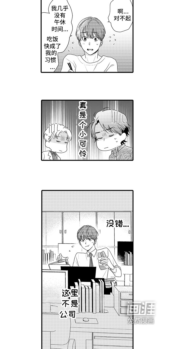 第5章：不是坏人