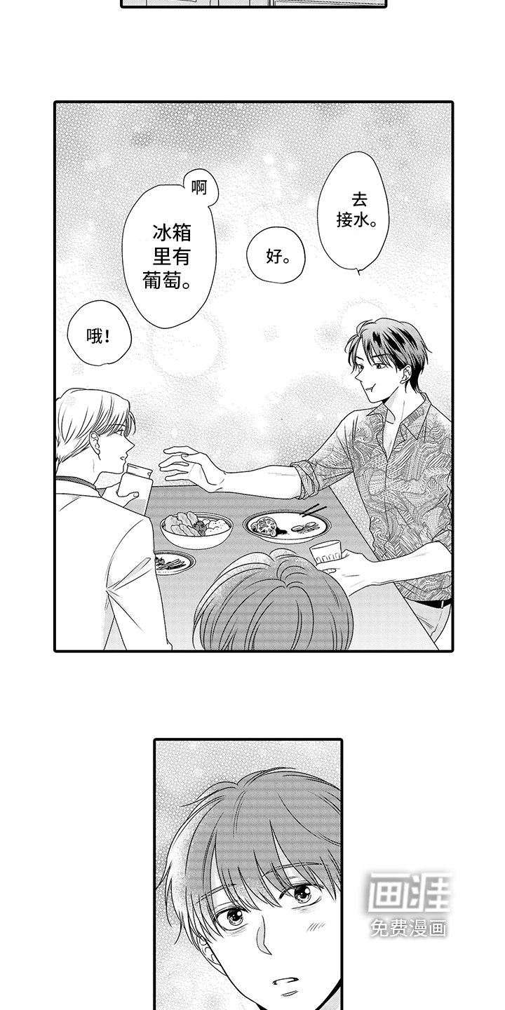 第5章：不是坏人