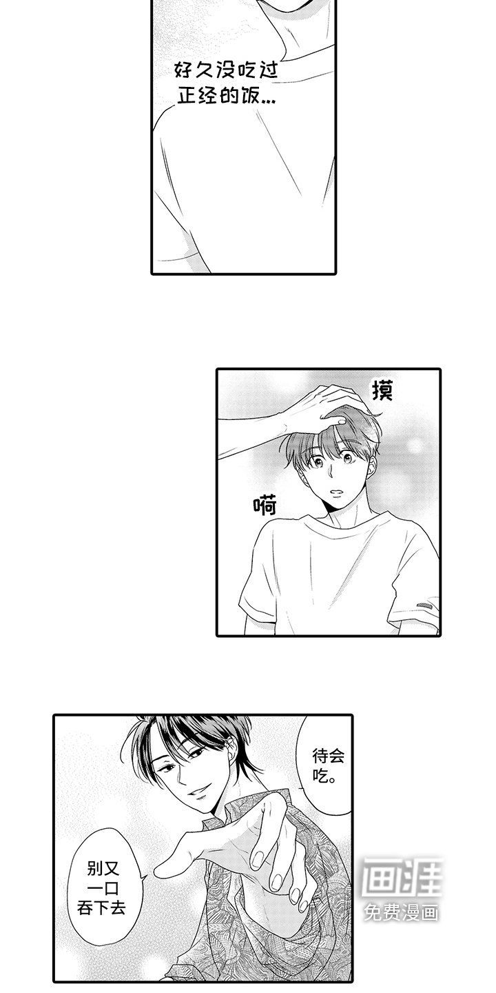 第5章：不是坏人