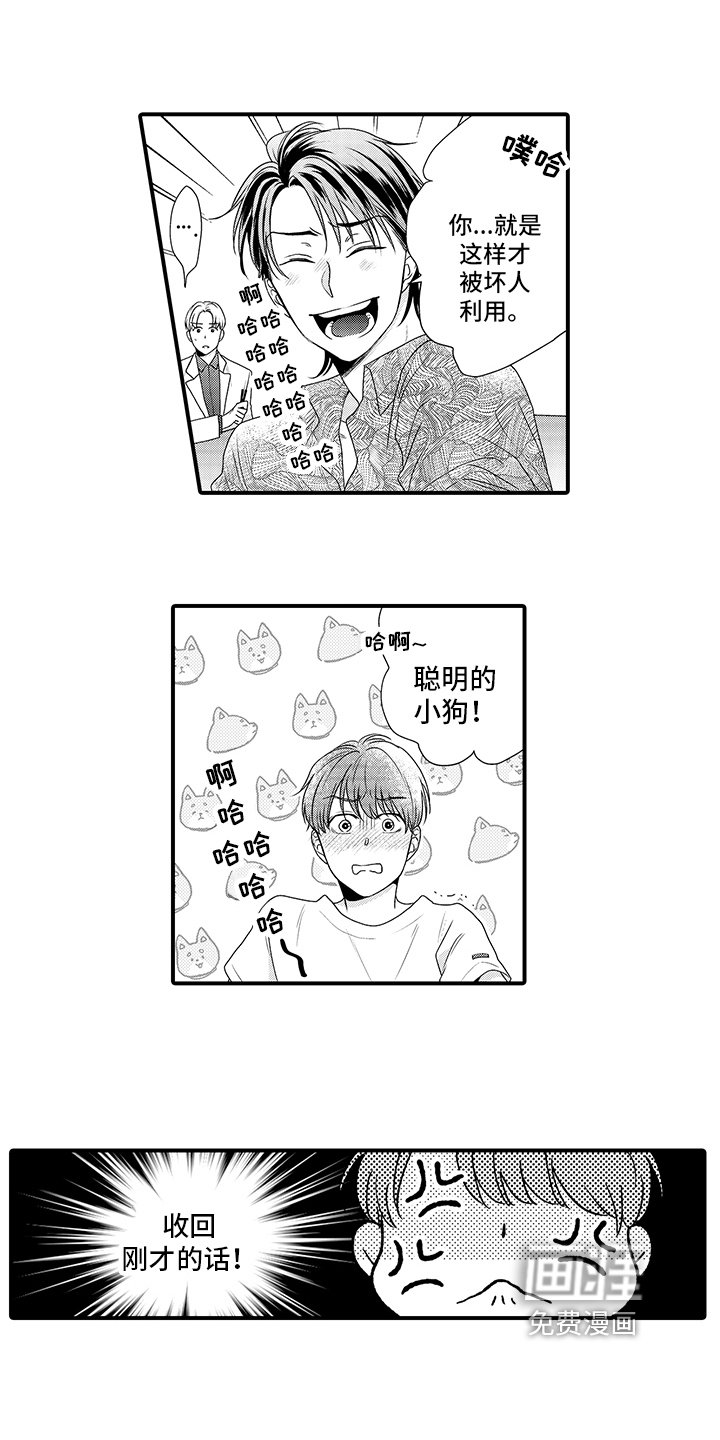 第6章：赚钱