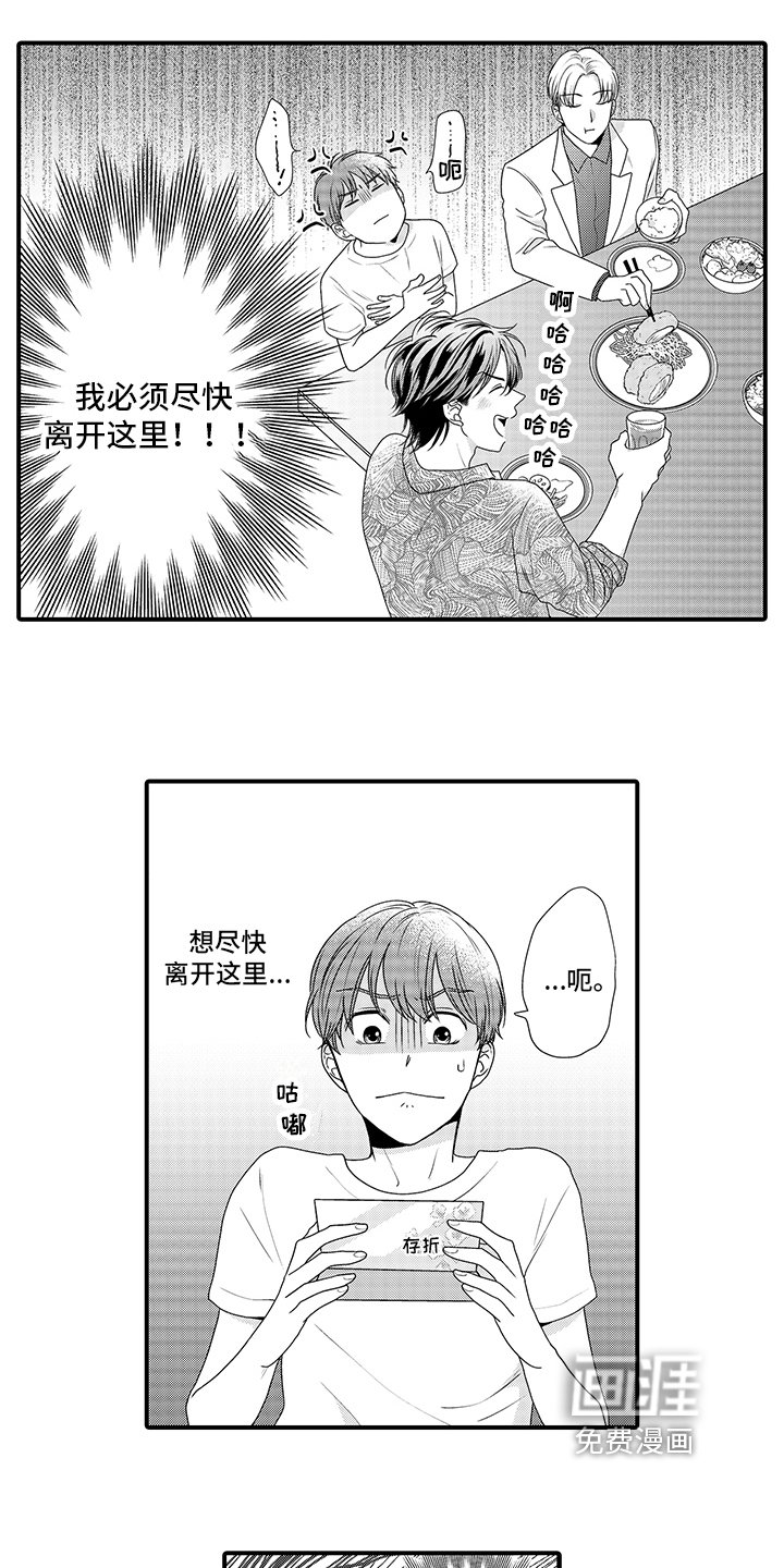 第6章：赚钱