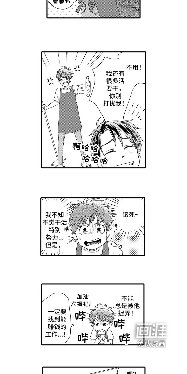 第6章：赚钱