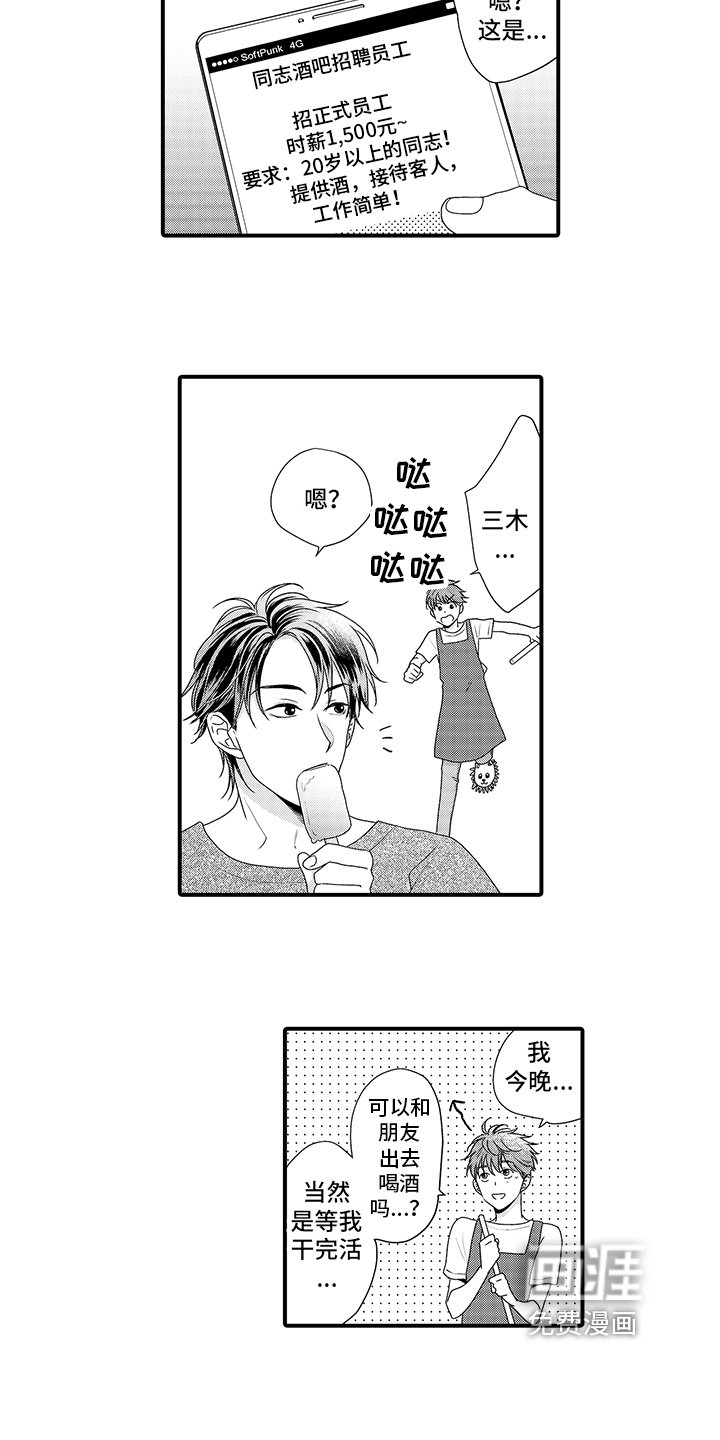 第6章：赚钱