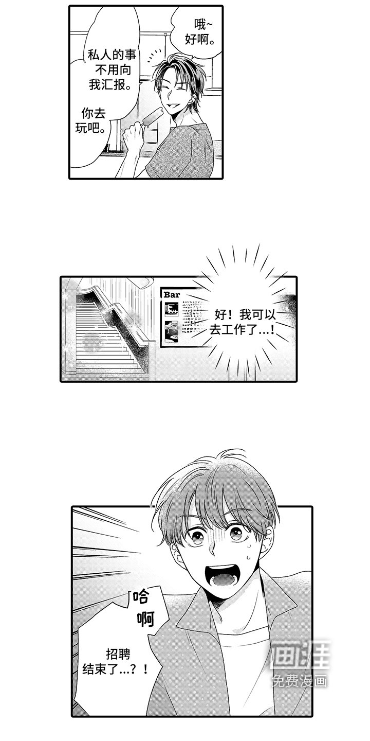 第6章：赚钱