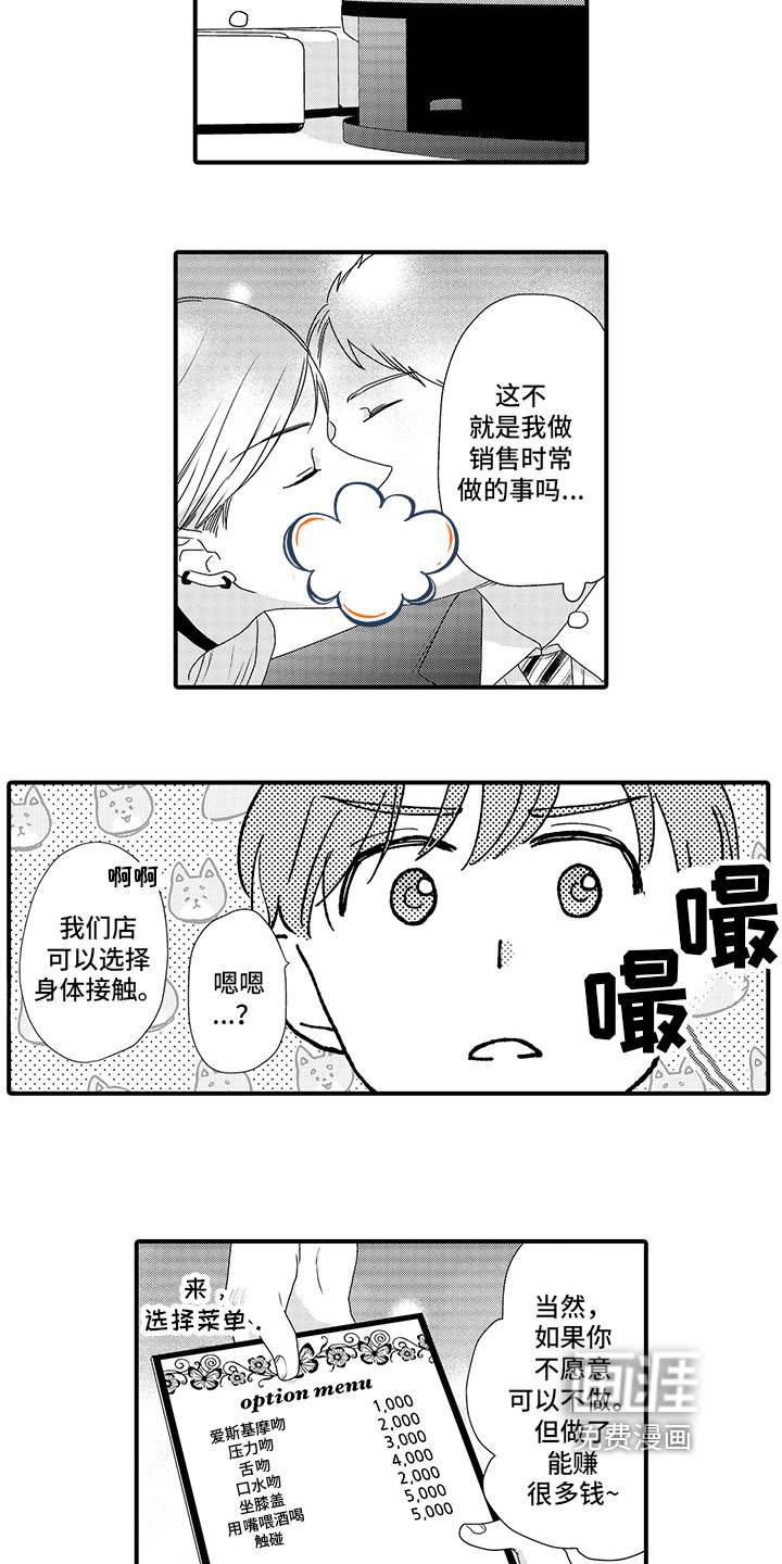 第7章：打工