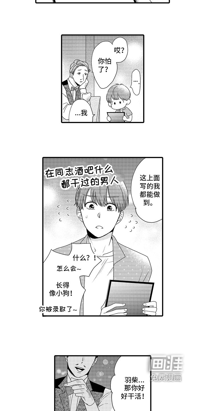 第7章：打工