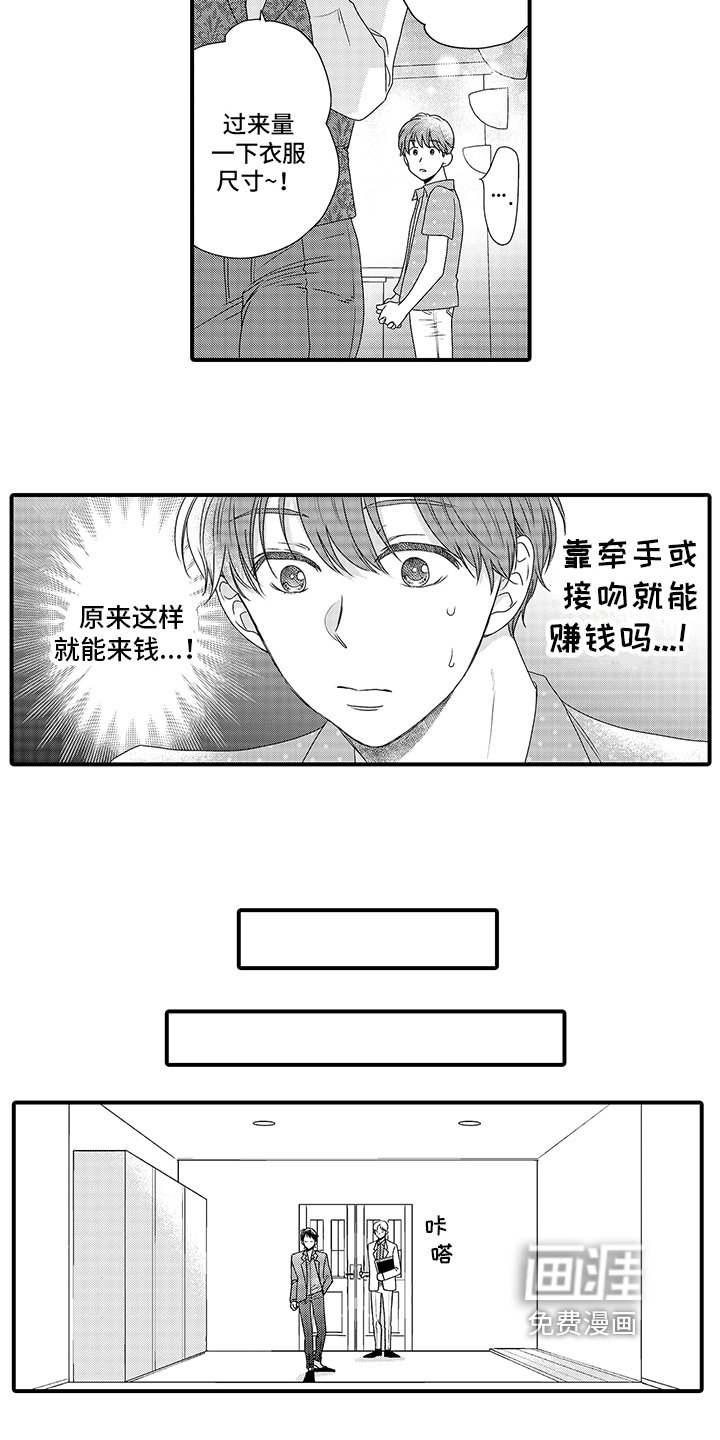 第7章：打工