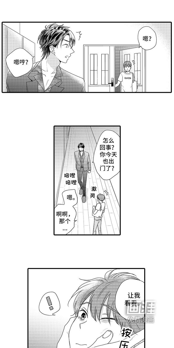 第7章：打工