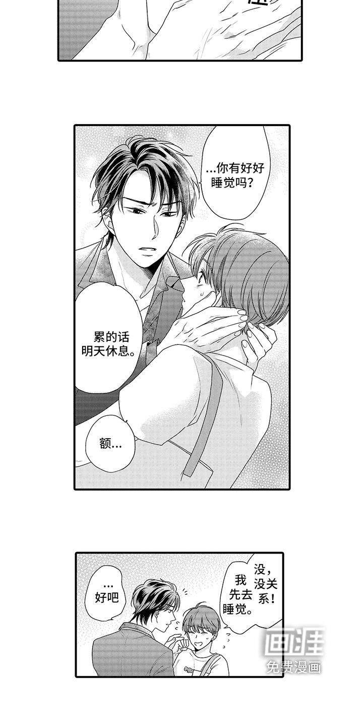 第7章：打工