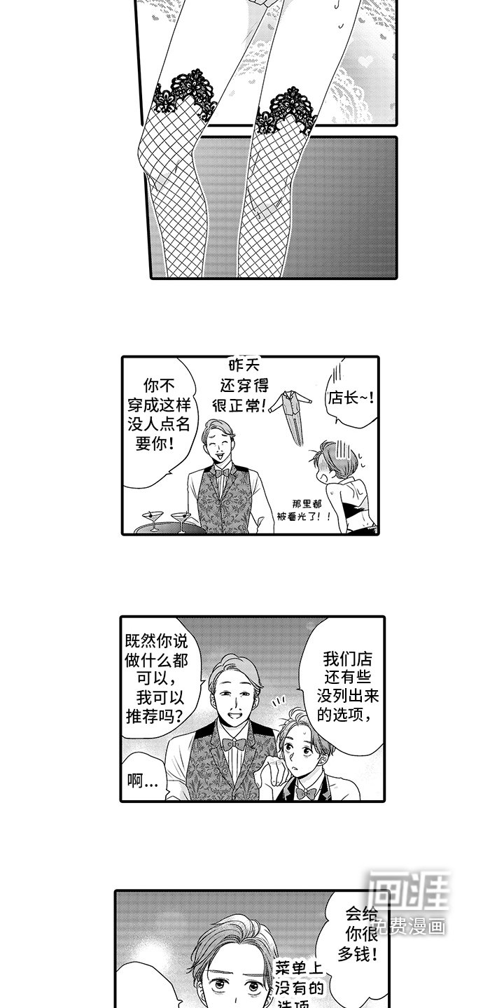 第7章：打工