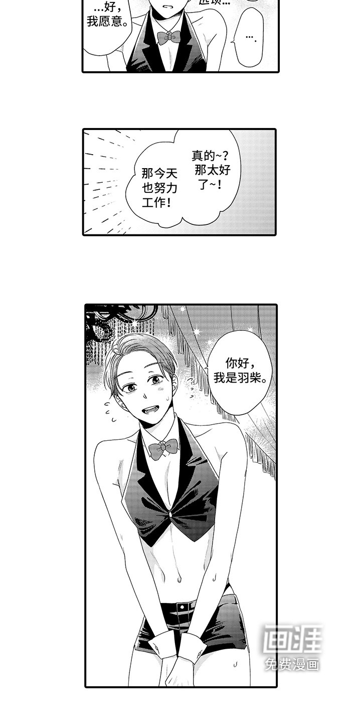 第7章：打工