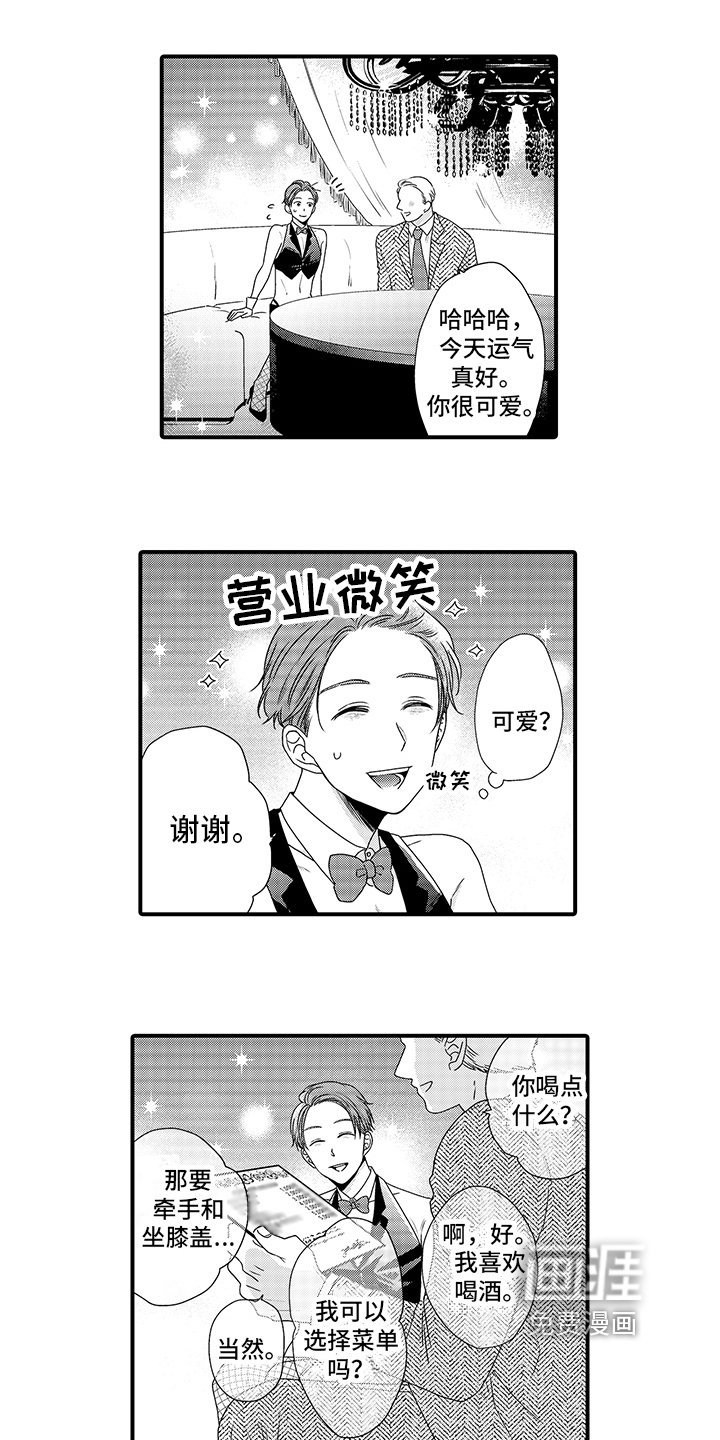 第7章：打工