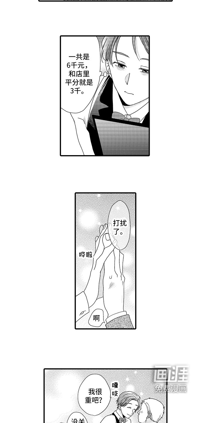 第7章：打工
