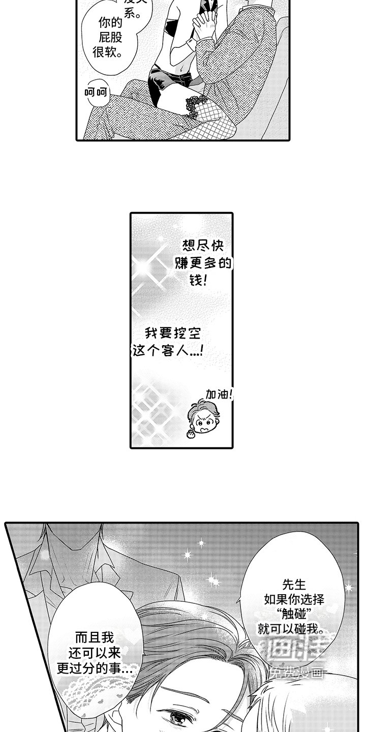 第7章：打工