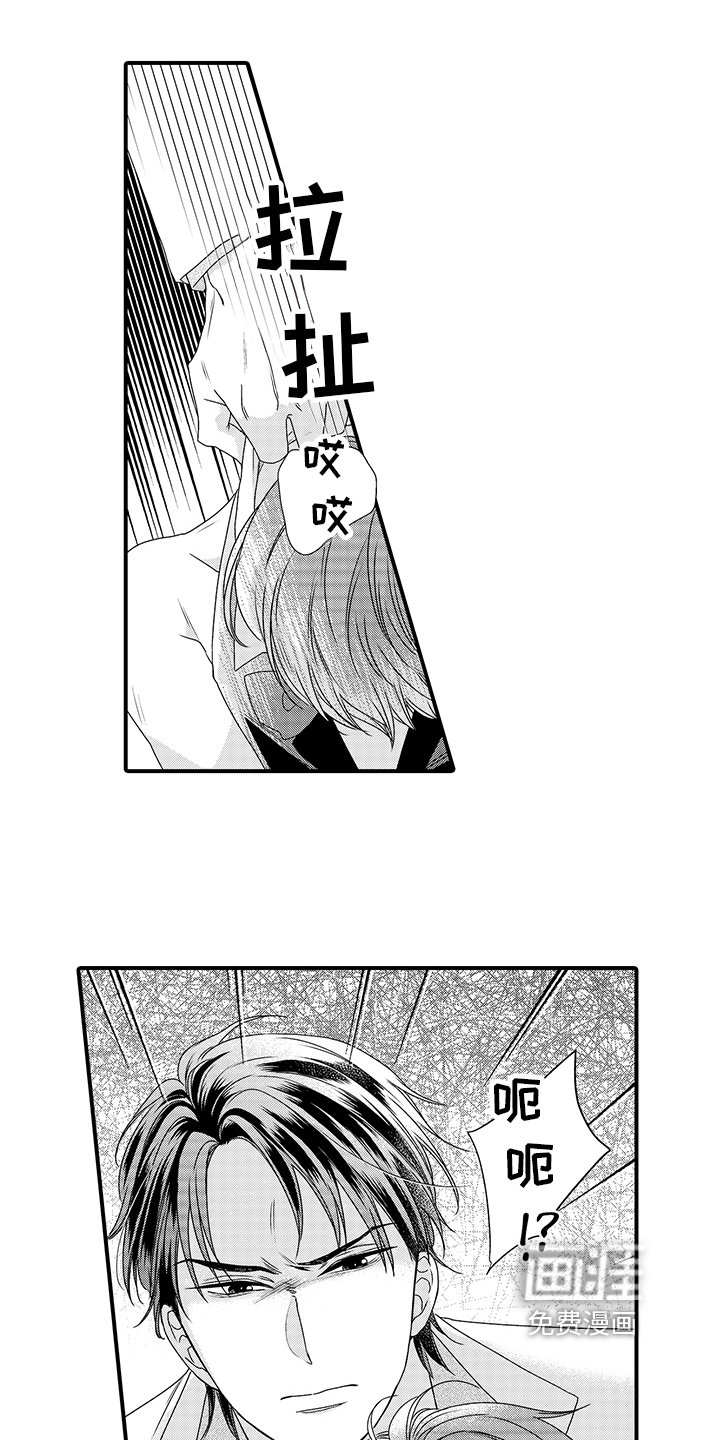第8章：生气