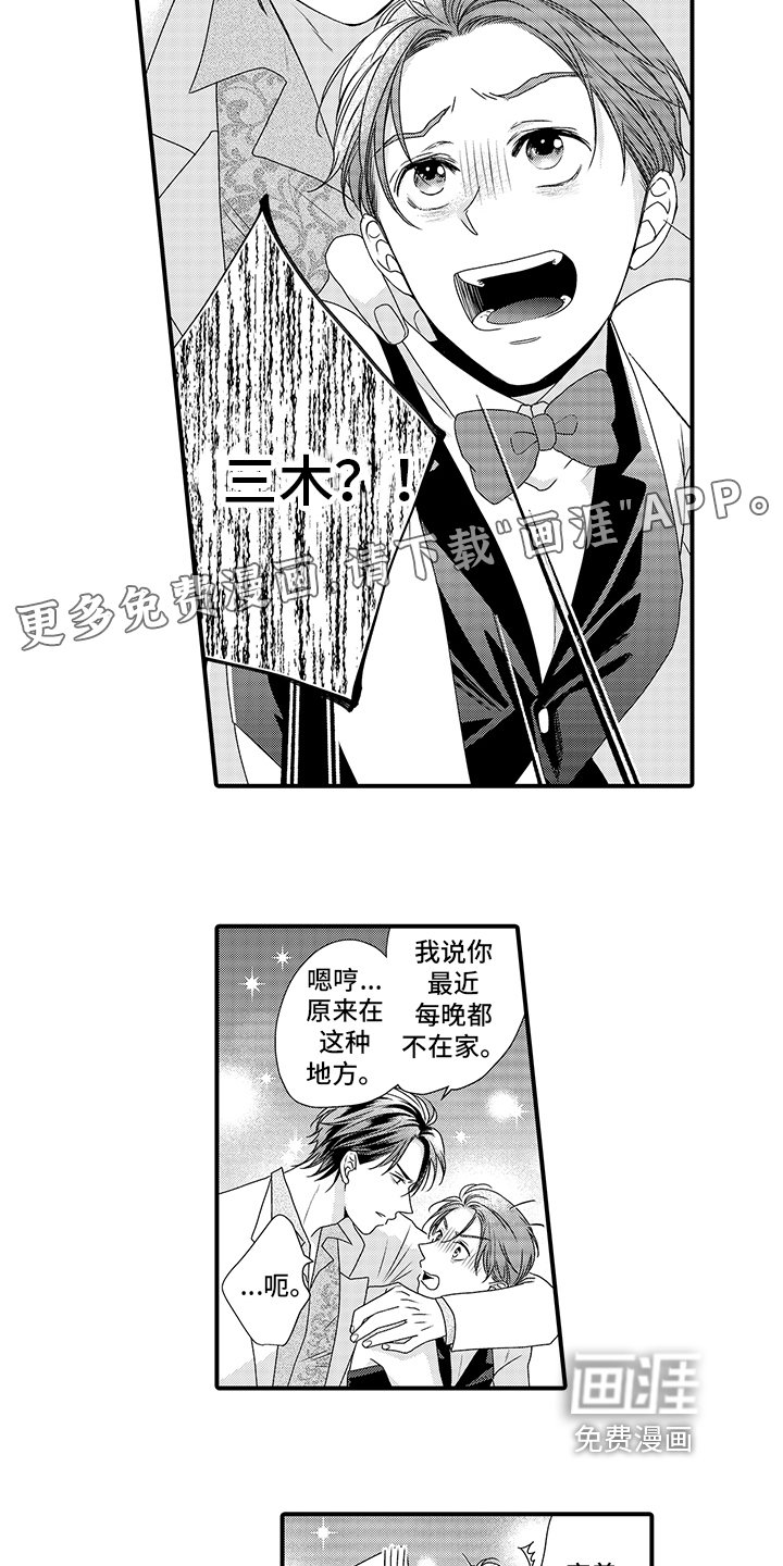 第8章：生气