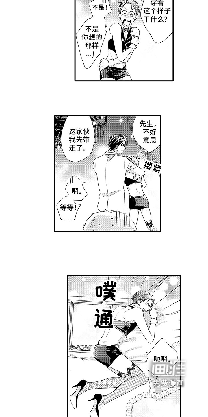 第8章：生气