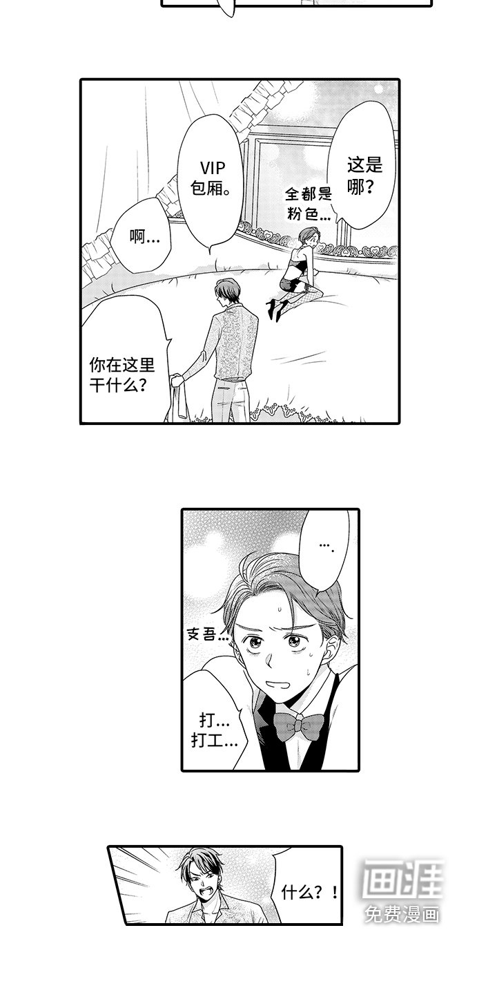 第8章：生气