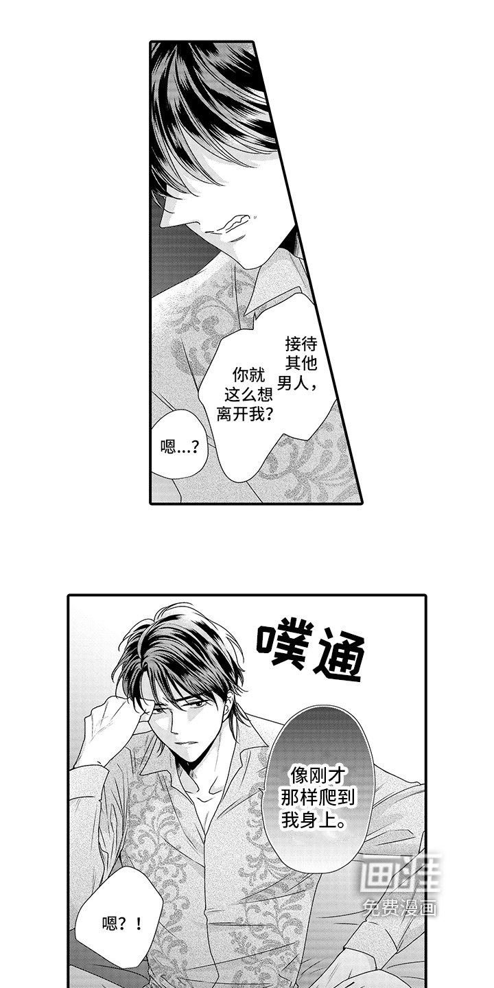 第8章：生气