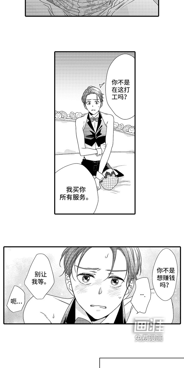 第8章：生气