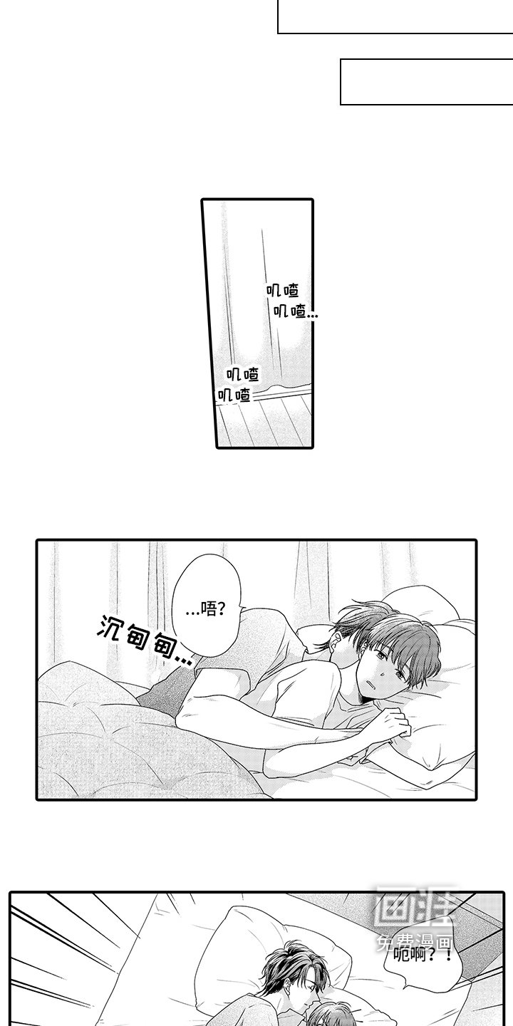 第8章：生气