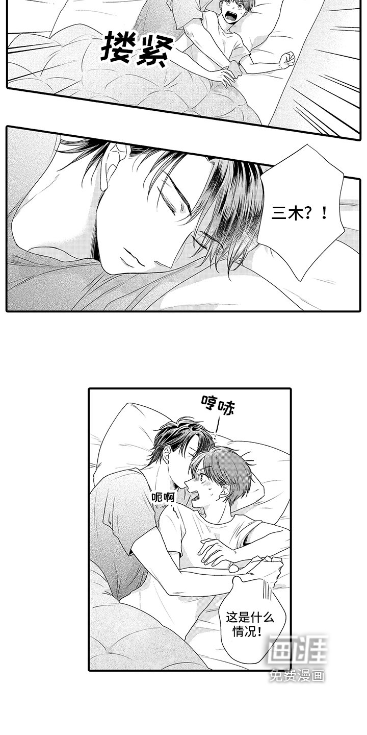 第8章：生气