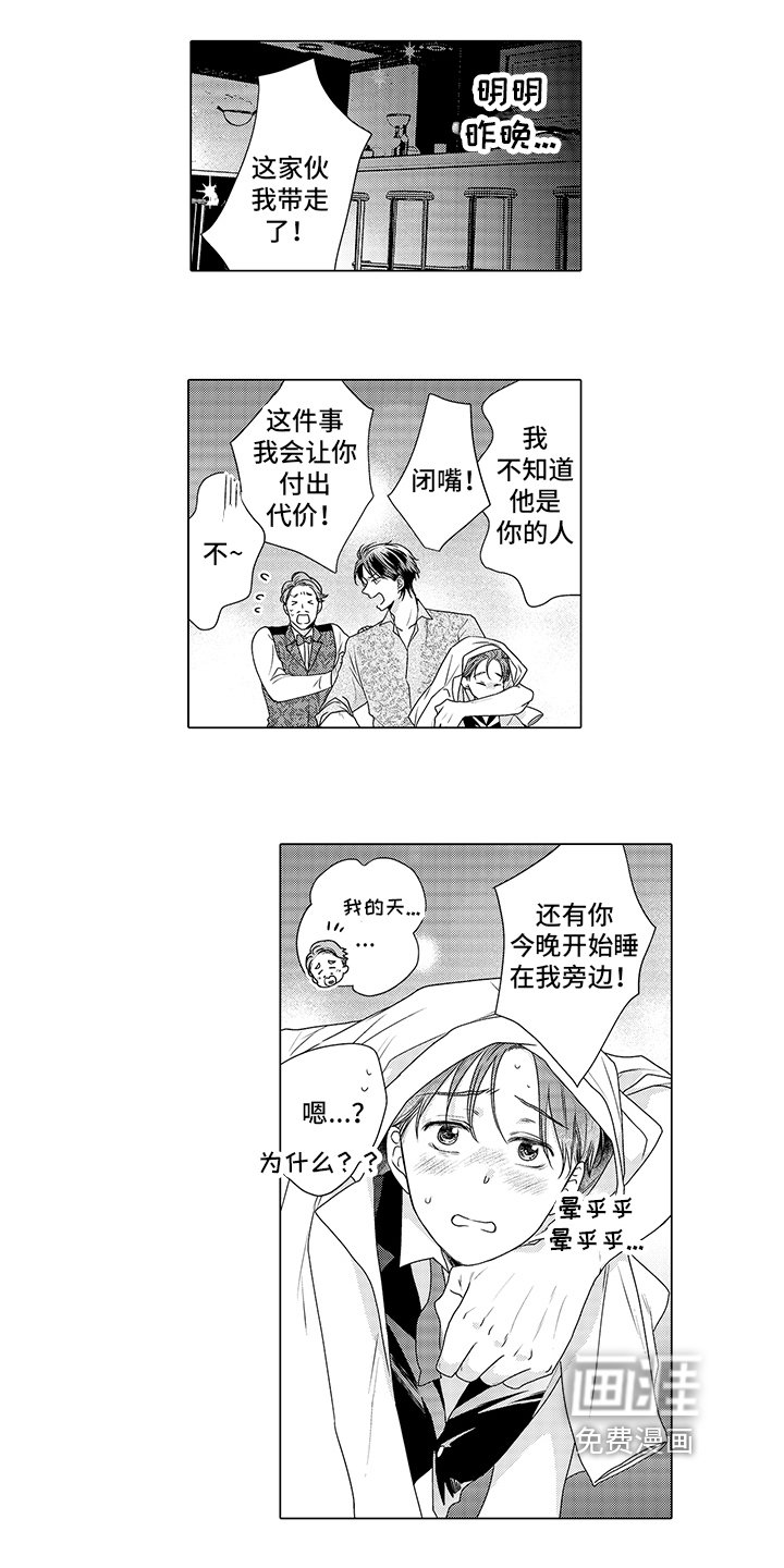 第8章：生气