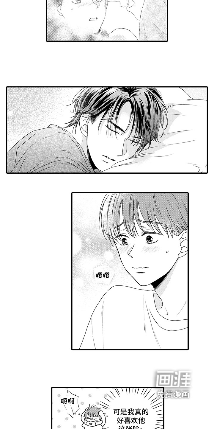 第8章：生气
