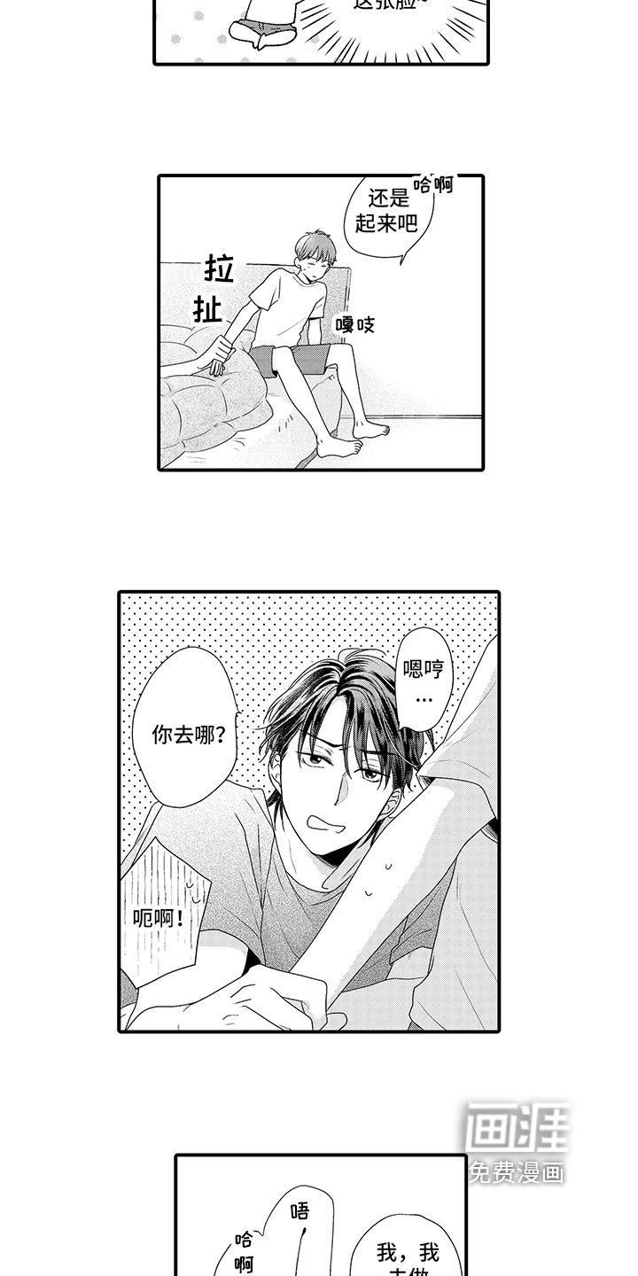 第8章：生气