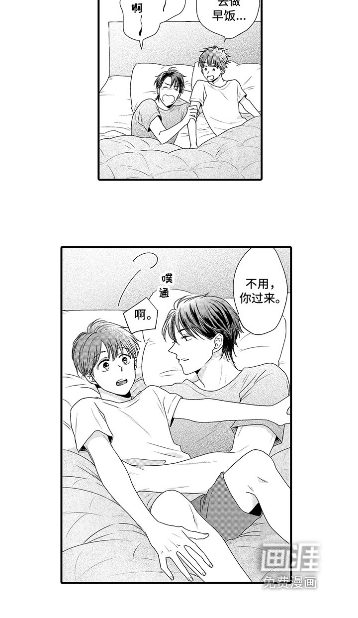 第8章：生气