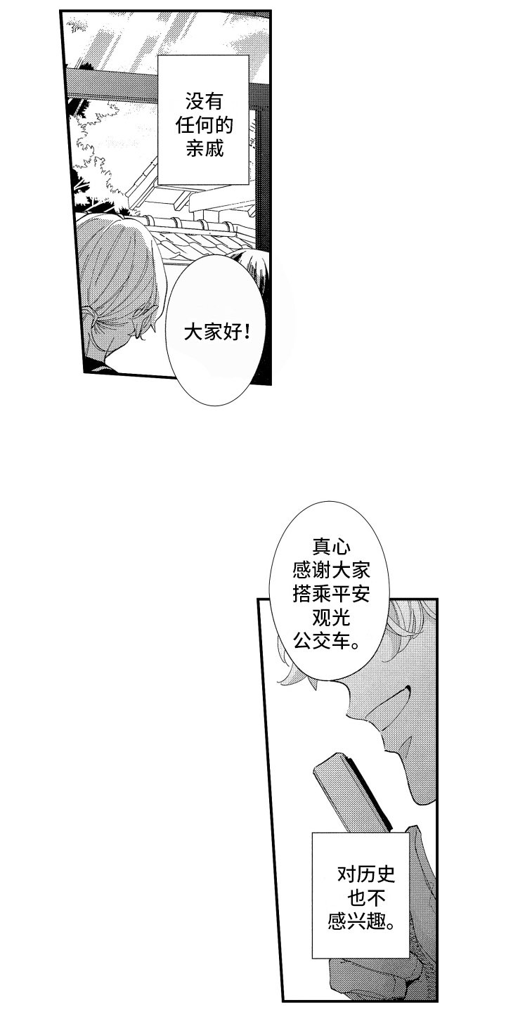 第1章：导游