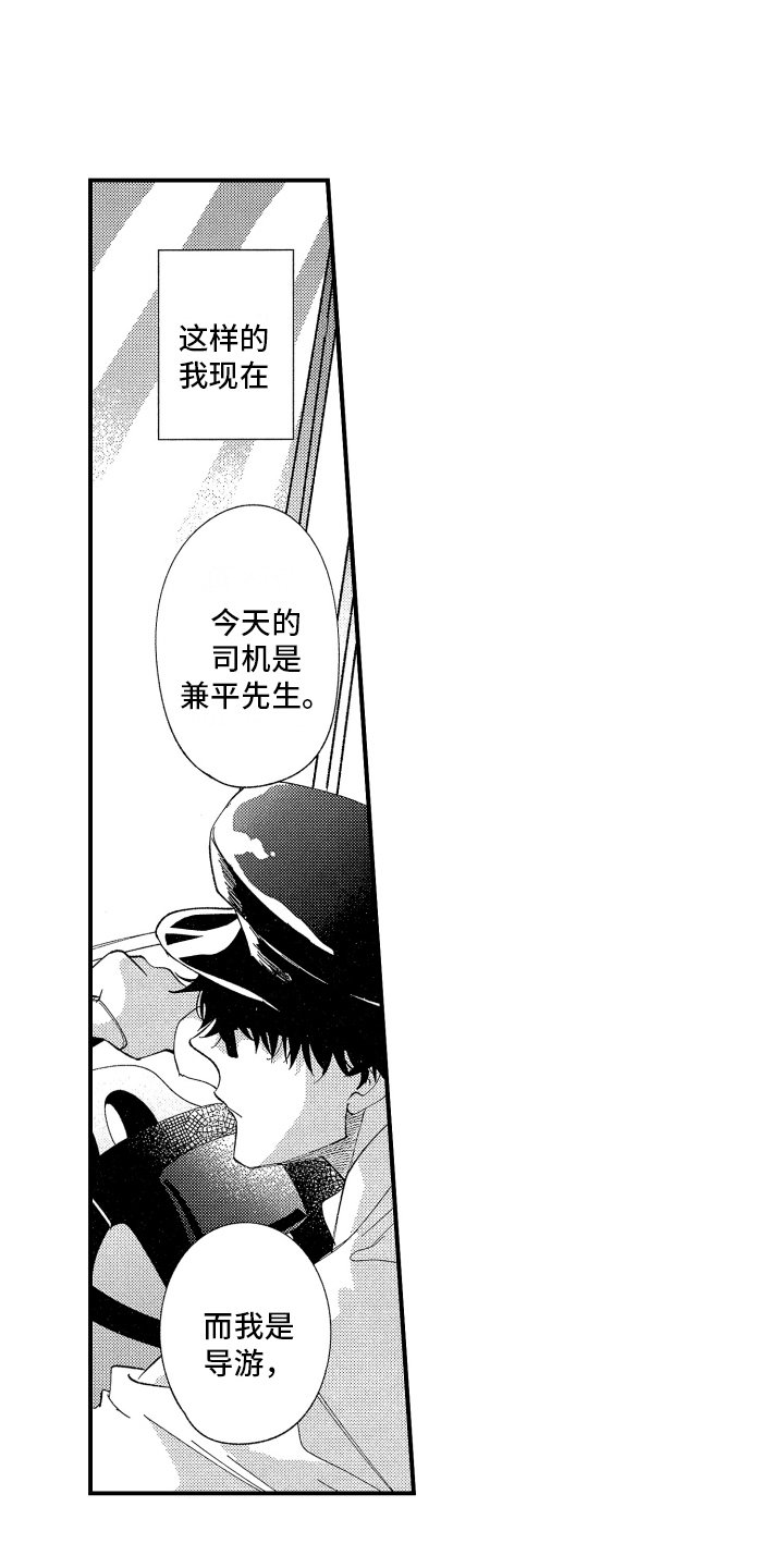 第1章：导游