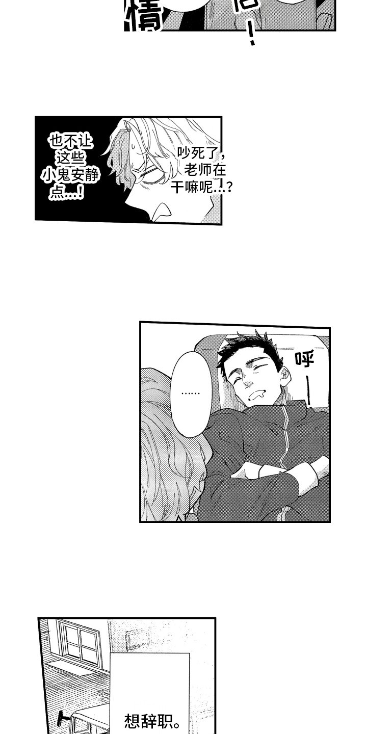 第1章：导游