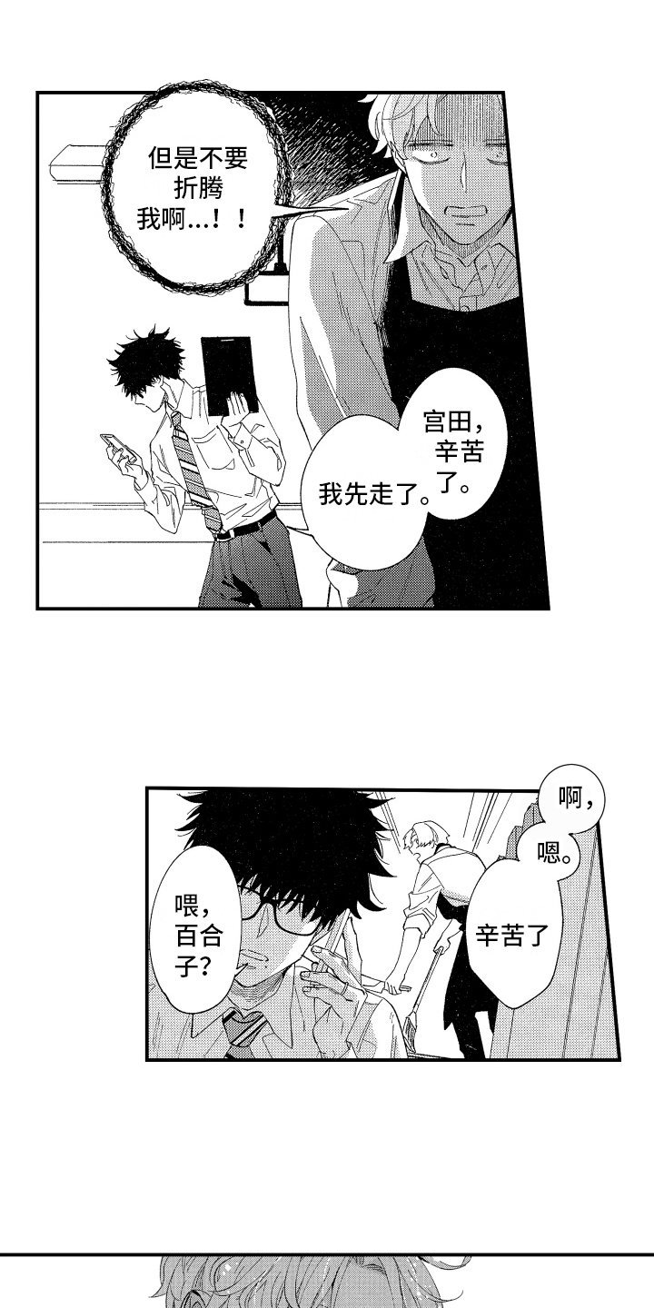 第1章：导游