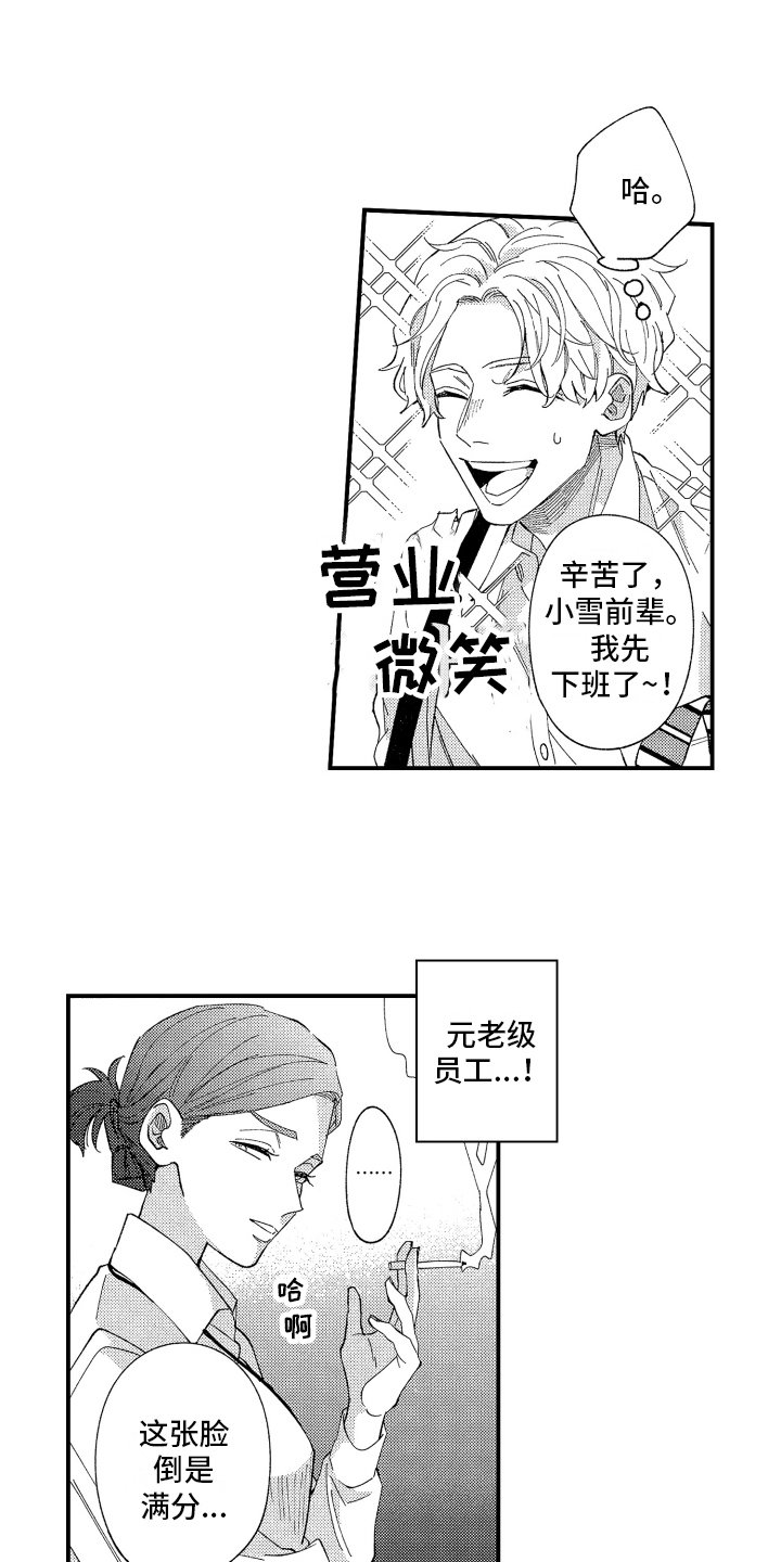 第1章：导游