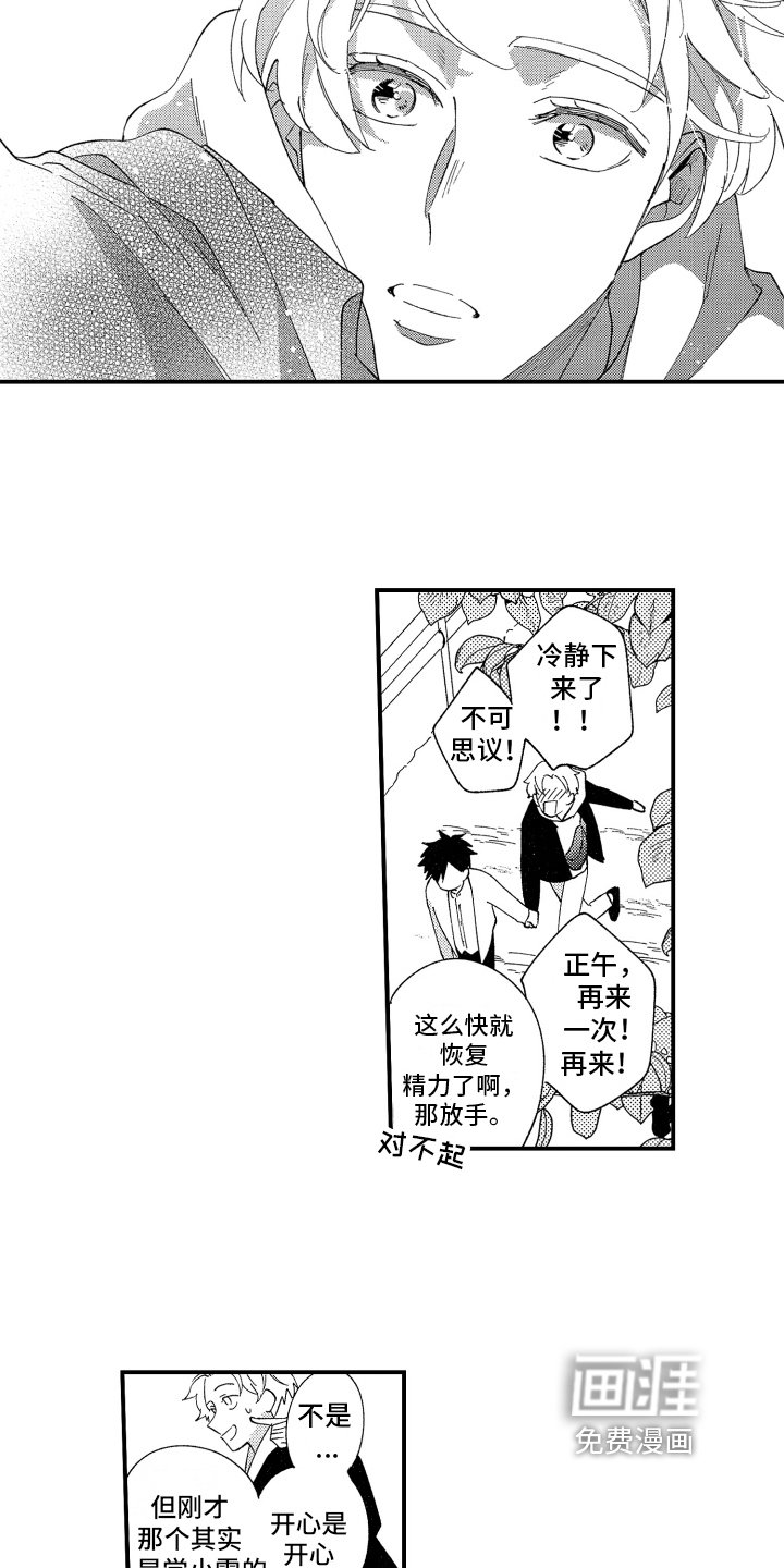 第11章：喜欢