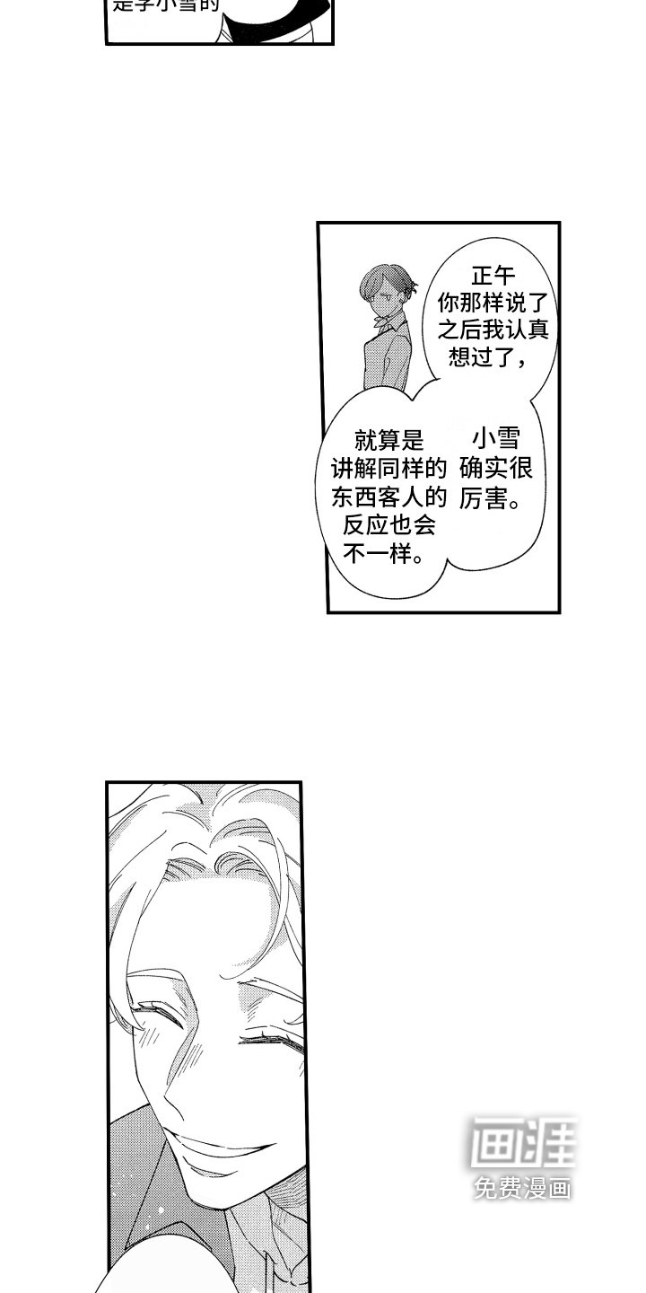 第11章：喜欢
