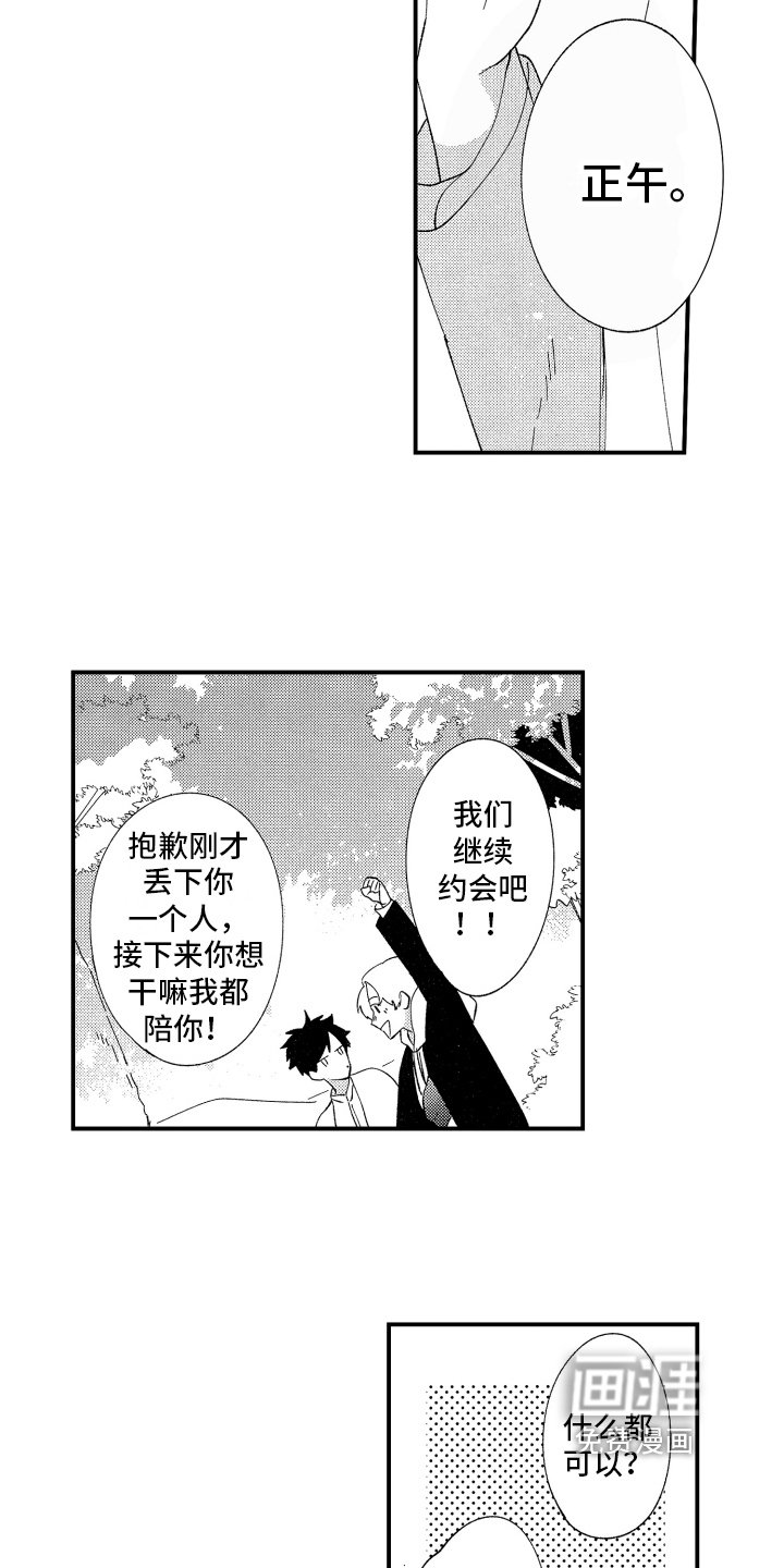 第11章：喜欢