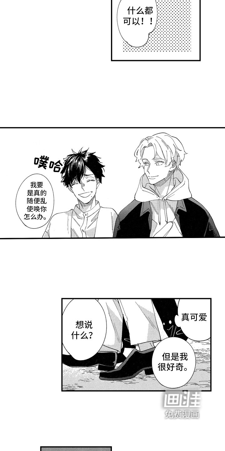 第11章：喜欢